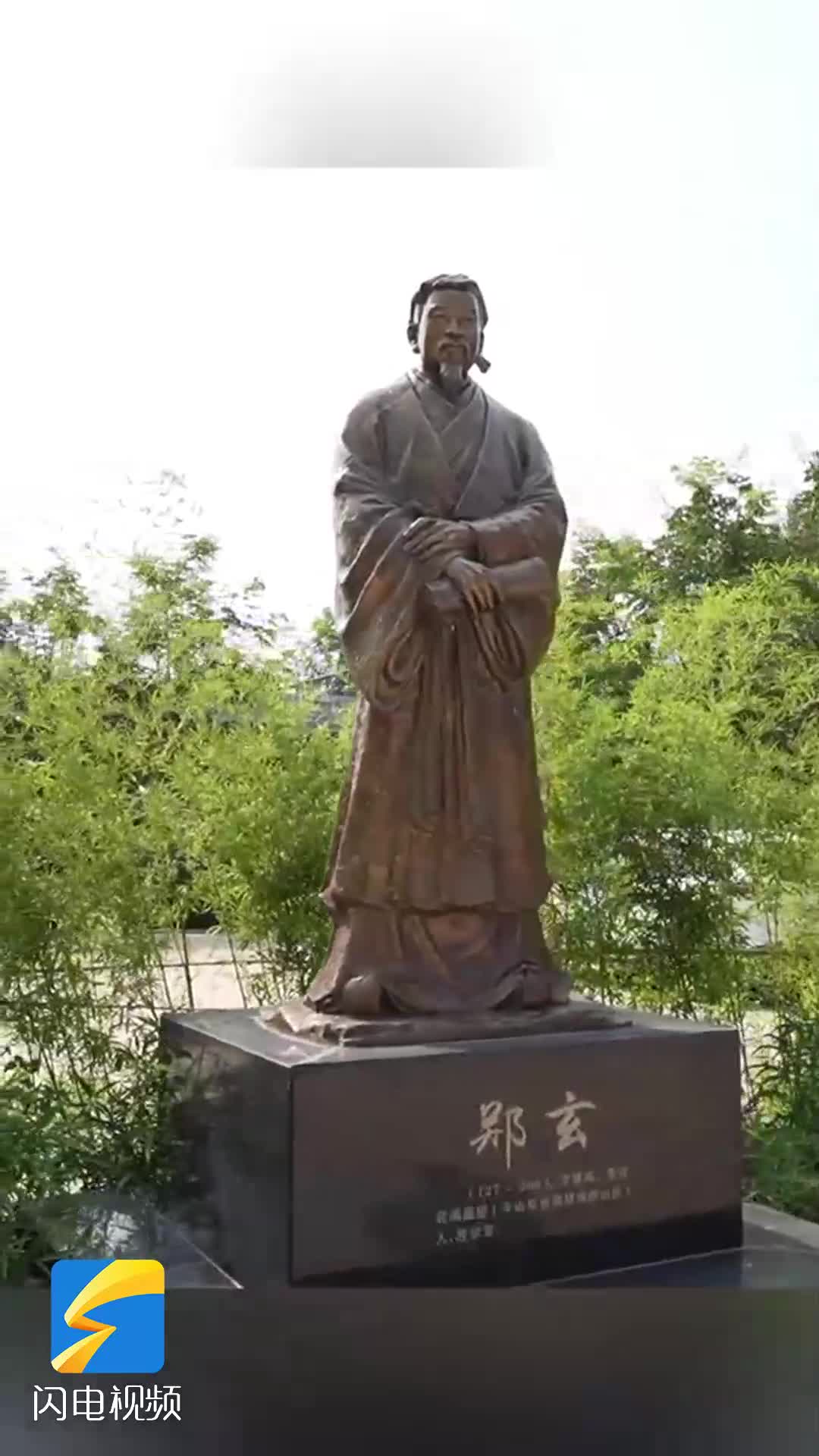 “东亚文化之都”潍坊活动年郑玄文化宣传推介活动将于8月13日至15日举办
