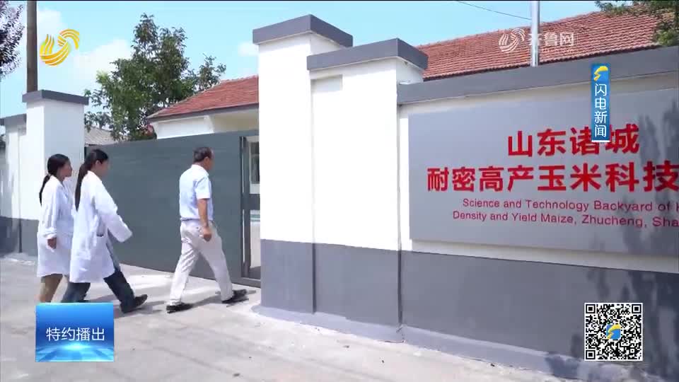 潍坊诸城：科技小院赋能 为乡村振兴添新色