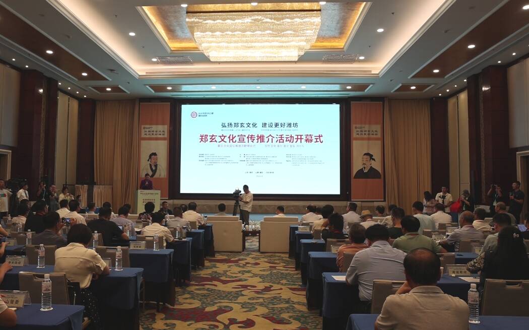 “东亚文化之都”潍坊活动年郑玄文化宣传推介活动圆满落幕