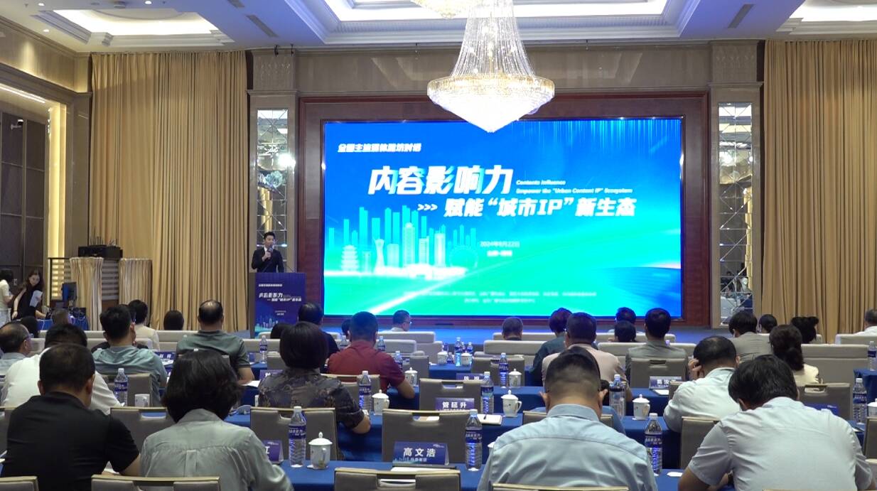 全国主流媒体潍坊对话暨内容影响力赋能“城市ip”新生态活动启动
