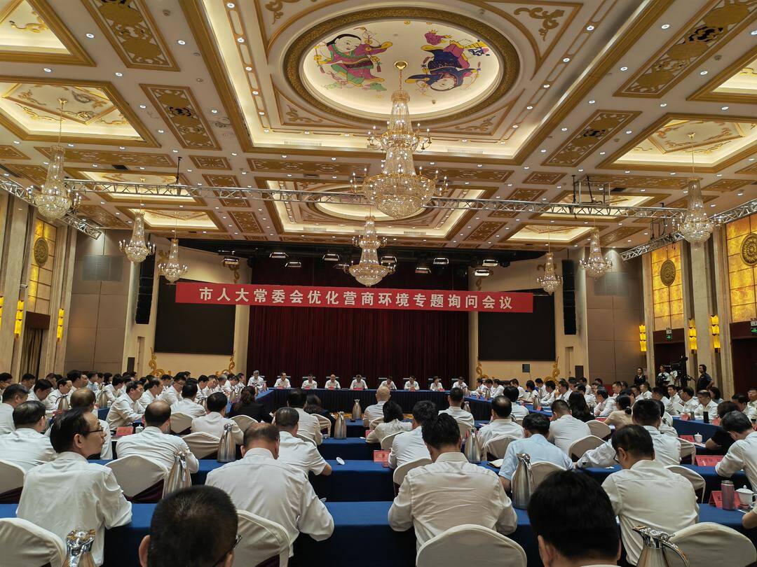 潍坊市人大常委会开展优化营商环境专题询问