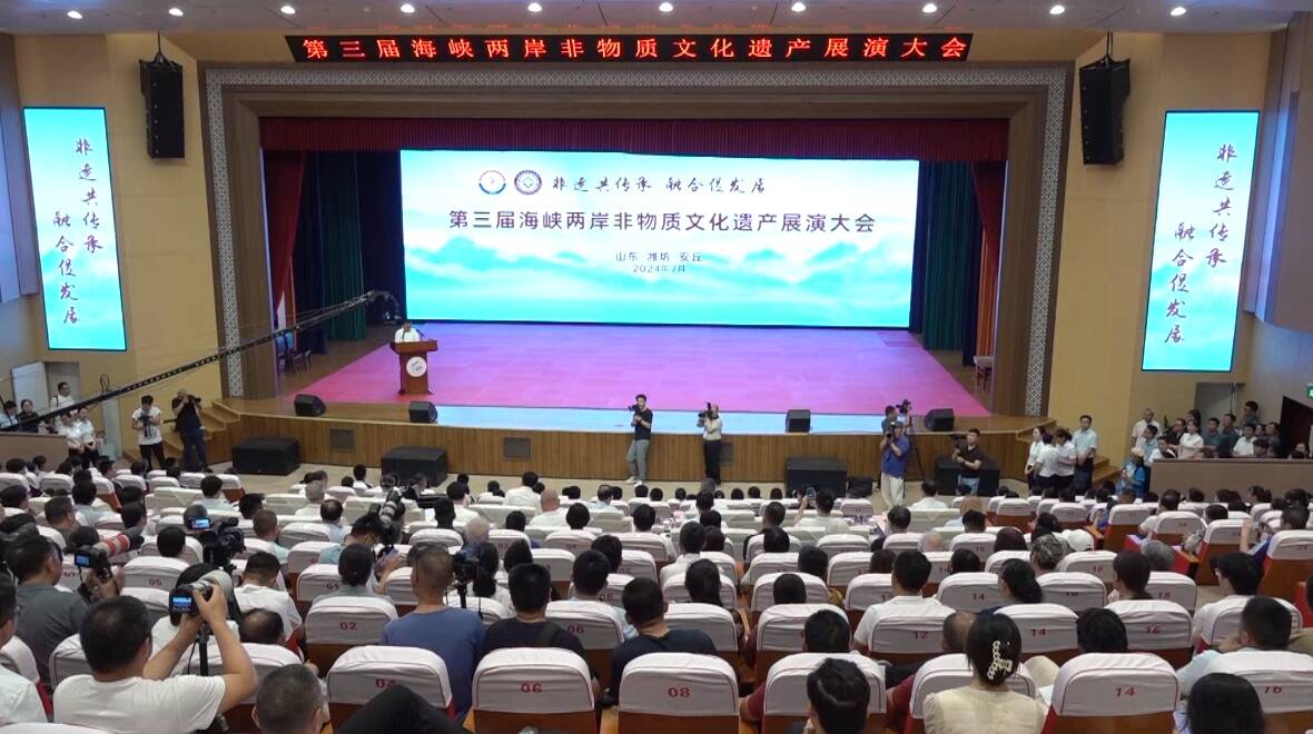 第三届海峡两岸非物质文化遗产展演大会在潍坊安丘举办